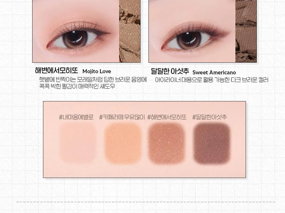 [NEW컬러] 에뛰드 왓츠 인 마이 아이즈 & 더블 상세페이지 36